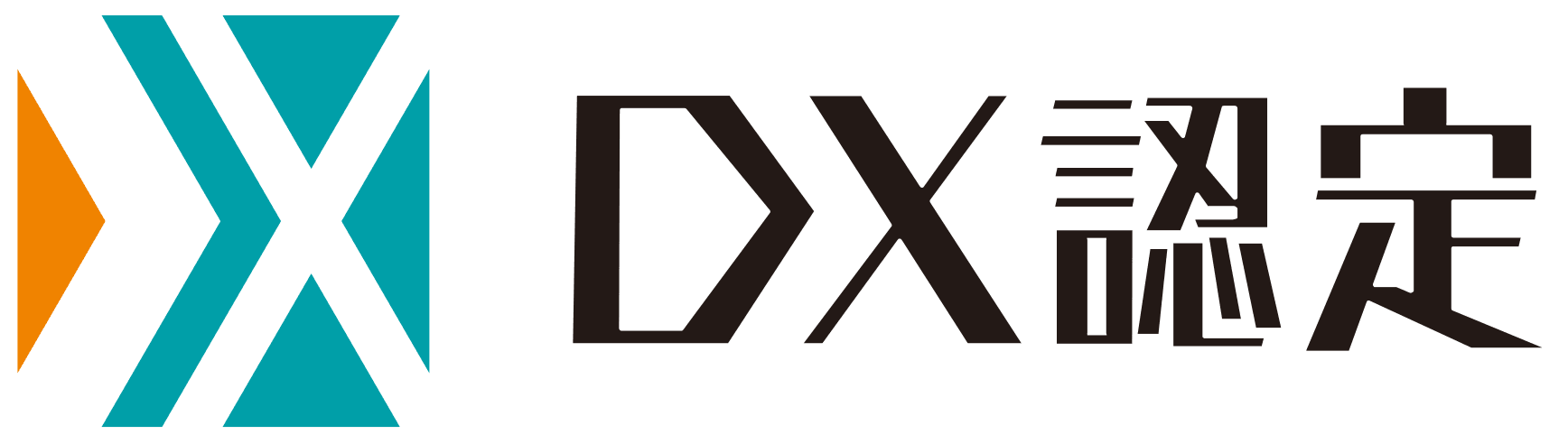 5. 「DX認定事業者」認定企業 のロゴ