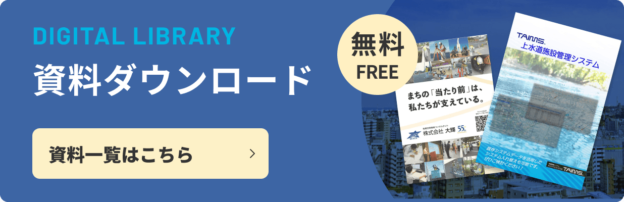 資料ライブラリーバナー