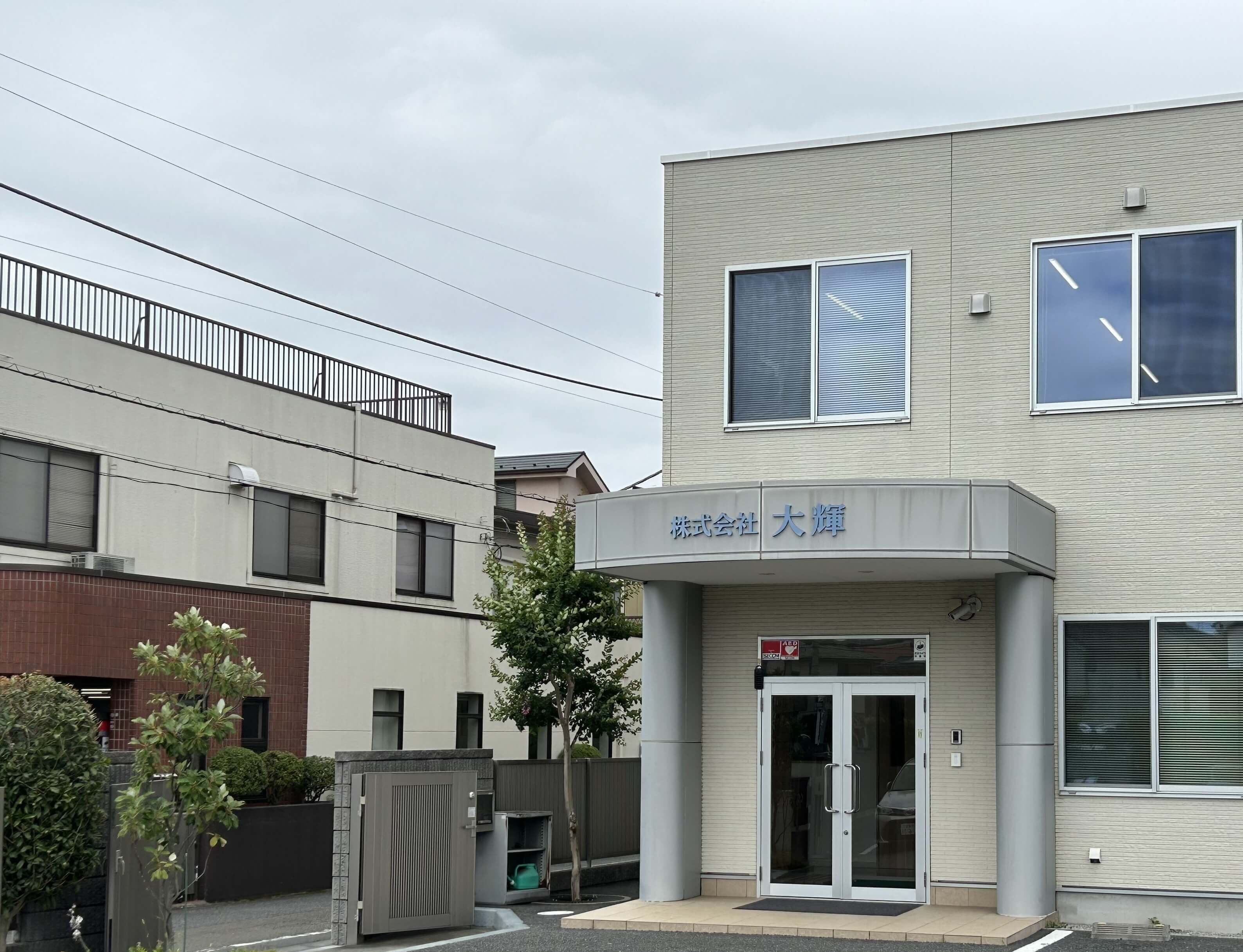会社概要イメージ